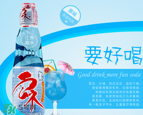彈珠汽水多少錢？波子汽水一瓶多少錢？