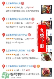 上上謙火鍋店好吃嗎？上上謙火鍋店味道怎么樣？