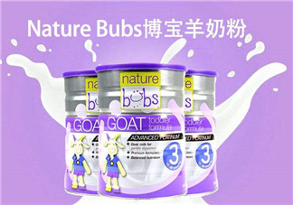 bubs羊奶粉好不好？澳洲貝兒羊奶粉怎么樣？