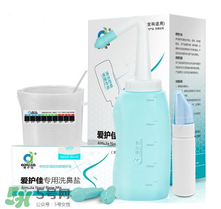 洗鼻器一般多少錢？洗鼻器的價格是多少？