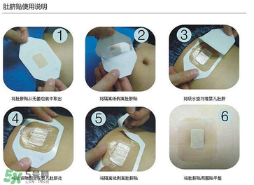 防水護(hù)臍貼怎么用？防水護(hù)臍貼使用方法說(shuō)明？