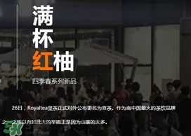 royaltea皇茶是喜茶嗎？royaltea皇茶和喜茶是一家嗎