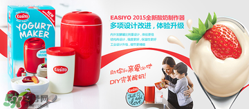 easiyo酸奶粉健康嗎？easiyo酸奶粉有添加劑嗎？