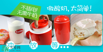 easiyo酸奶粉健康嗎？easiyo酸奶粉有添加劑嗎？