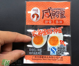 真空包裝的咸鴨蛋是熟的嗎？可以直接吃嗎？