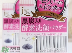 pdc去黑頭洗顏粉怎么用？pdc酵素洗顏粉使用方法