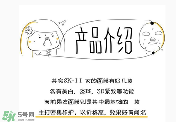 前男友面膜要洗嗎？前男友面膜敷完要洗嗎？