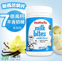 賀壽利奶片能補鈣嗎？賀壽利奶片含鈣量多少？