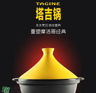 塔吉鍋和琺瑯鍋哪個(gè)好？塔吉鍋和琺瑯鍋的區(qū)別