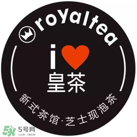 royaltea皇茶是喜茶嗎？royaltea皇茶和喜茶是一家嗎