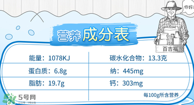 百吉福棒棒奶酪保質(zhì)期多久？百吉福棒棒奶酪怎么保存？