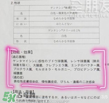 日本msd祛疤膏是抗生素嗎？日本msd祛疤膏是不是抗生素？