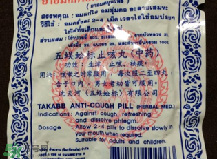 五蜈蚣標(biāo)止咳丸小孩能吃嗎？五蜈蚣標(biāo)止咳丸兒童可以吃嗎？