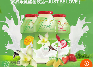 界界樂(lè)乳酸菌飲料怎么樣？界界樂(lè)乳酸菌好嗎？