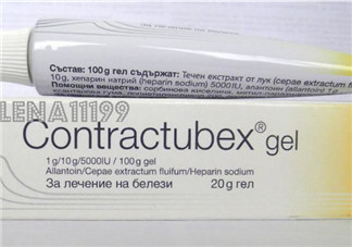 contractubex除疤膏有效嗎？contractubex除疤膏效果好嗎？