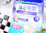 休足時(shí)間可以貼大腿嗎？休足時(shí)間可以貼其他部位嗎？