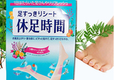 休足時(shí)間能貼著睡覺嗎？休足時(shí)間使用禁忌