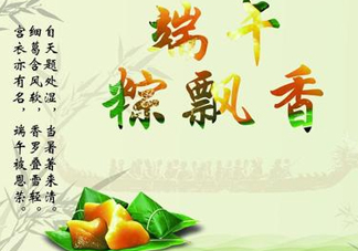 端陽節(jié)是哪個民族的節(jié)日？端午節(jié)又稱為什么節(jié)