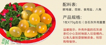 變蛋是什么蛋？變蛋是怎么做的？