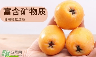 枇杷晚上可以吃嗎？晚上吃枇杷好不好會(huì)怎么樣？