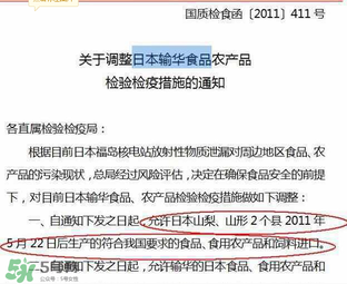 黃金大地面條有輻射嗎？黃金大地面條受輻射污染了嗎？