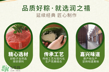 潤之禧粽子怎么樣？潤之禧粽子好吃嗎？