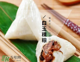 元祖雪冰粽和雪晶粽哪個(gè)好吃？元祖雪晶和雪冰粽的區(qū)別