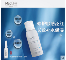 免費試用第二彈！快來領(lǐng)取法國美帕補水修復(fù)噴霧！