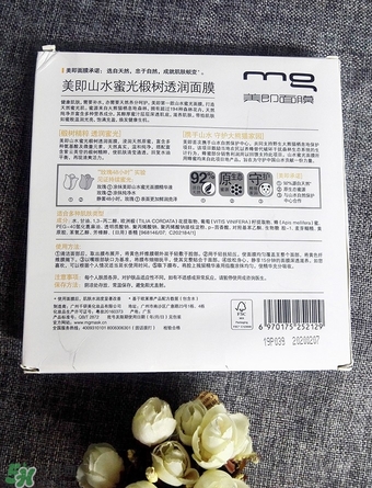 美即山水蜜光椴樹透潤面膜評(píng)測_心得_體驗(yàn)