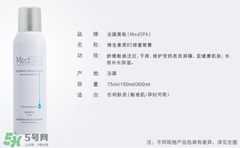 免費試用第二彈！快來領(lǐng)取法國美帕補水修復(fù)噴霧！