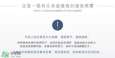 免費試用第二彈！快來領(lǐng)取法國美帕補水修復(fù)噴霧！