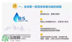 免費試用第二彈！快來領(lǐng)取法國美帕補水修復(fù)噴霧！