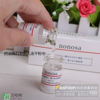 nonosa凍干粉什么牌子？nonosa egf凍干粉怎么用？
