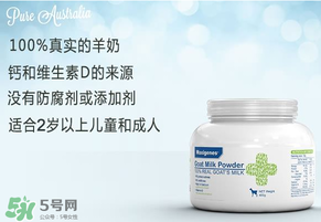 Maxigenes美可卓羊奶粉怎么樣_怎么沖？