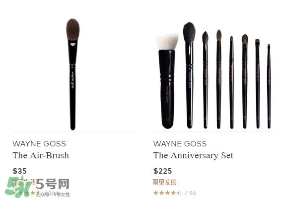 wayne goss是什么牌子？wayne goss化妝刷怎么樣？