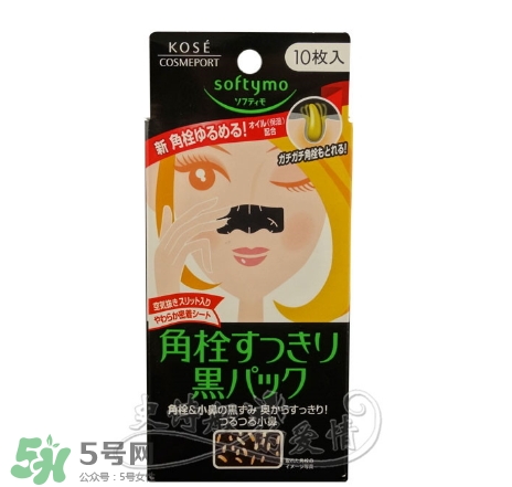 高絲去黑頭鼻貼黑盒白盒哪個(gè)好？高絲鼻貼黑盒白盒區(qū)別