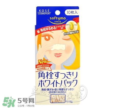高絲去黑頭鼻貼黑盒白盒哪個(gè)好？高絲鼻貼黑盒白盒區(qū)別