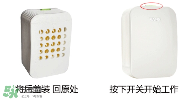 vape驅蚊器怎么替換？vape驅蚊器替換裝