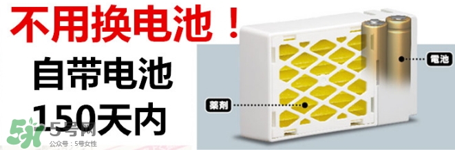 vape驅(qū)蚊器怎么換電池？vape驅(qū)蚊器電池可以用多久？