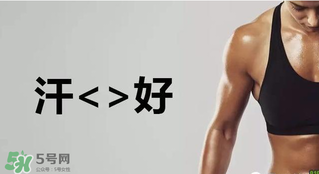 出汗可以排毒嗎？出汗能排毒嗎？