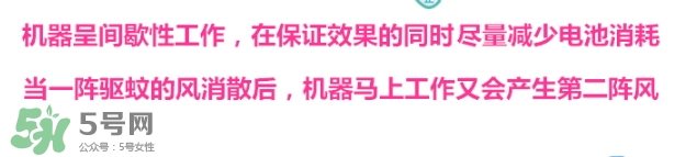 vape驅(qū)蚊器電扇不轉(zhuǎn)了怎么回事？vape驅(qū)蚊器電扇不轉(zhuǎn)怎么辦