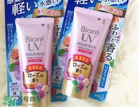 碧柔玫瑰防曬霜怎么樣？碧柔玫瑰防曬霜多少錢