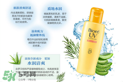 碧柔是物理防曬還是化學(xué)防曬？碧柔是化學(xué)防曬嗎？