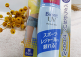 碧柔防曬霜藍瓶多少錢？碧柔藍瓶防曬霜價格