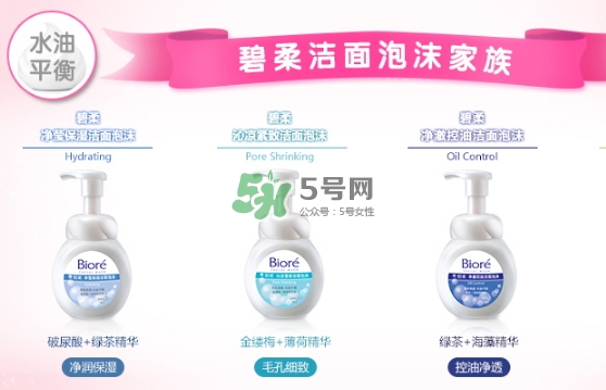碧柔洗面奶是皂基嗎？碧柔洗面奶是氨基酸嗎？