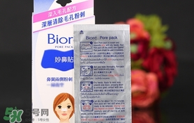碧柔鼻貼白色和黑色哪個(gè)好？碧柔鼻貼黑白區(qū)別