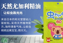 和光堂驅蚊貼怎么用？和光堂驅蚊貼使用方法