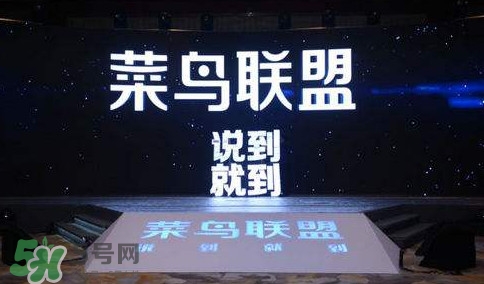 菜鳥聯(lián)盟為什么那么快？菜鳥聯(lián)盟能送到農(nóng)村嗎