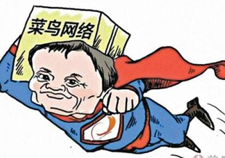 菜鳥聯(lián)盟為什么那么快？菜鳥聯(lián)盟能送到農(nóng)村嗎