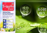 德國squito free驅蚊水噴霧怎么樣？德國squitofree驅蚊水怎么用